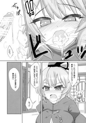Saimin Tojiko Page #38