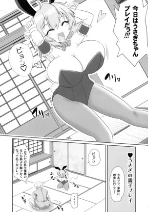Saimin Tojiko Page #27