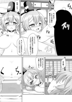 Saimin Tojiko Page #39