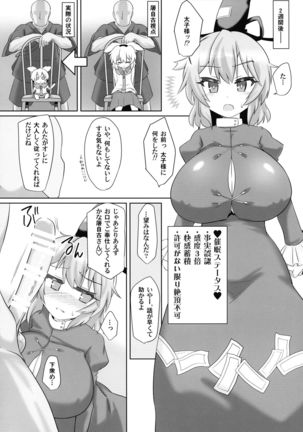 Saimin Tojiko Page #35