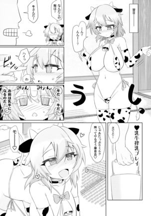 Saimin Tojiko Page #18