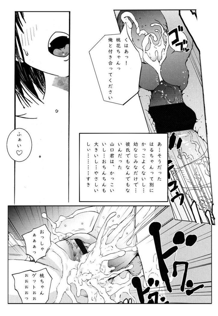 I loved haruchan