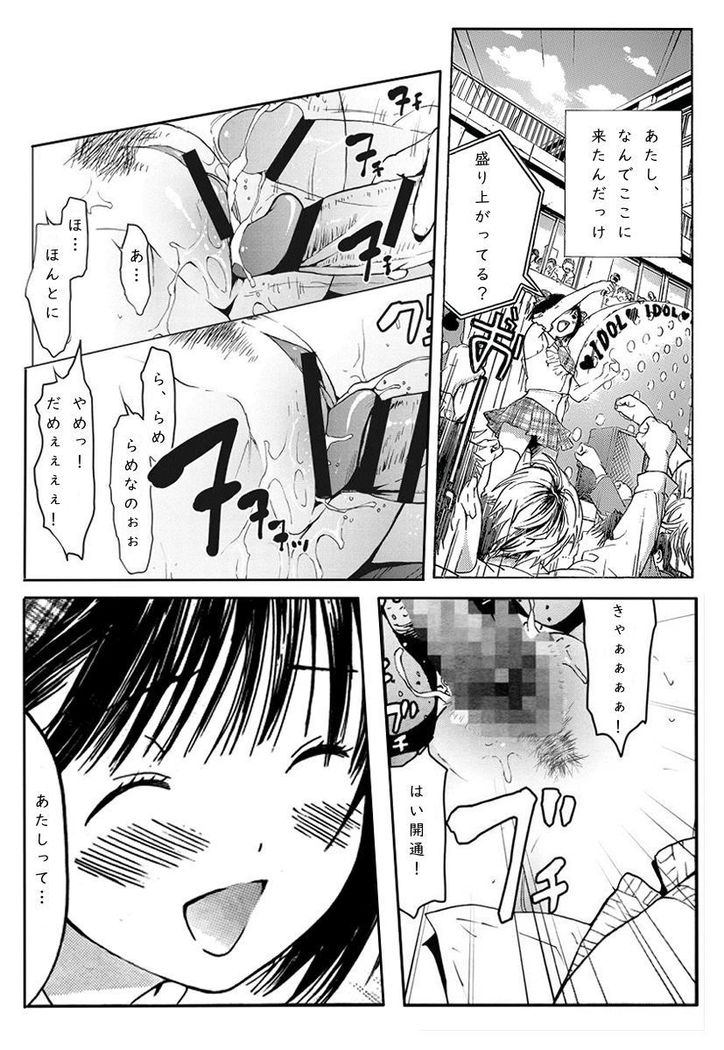 I loved haruchan