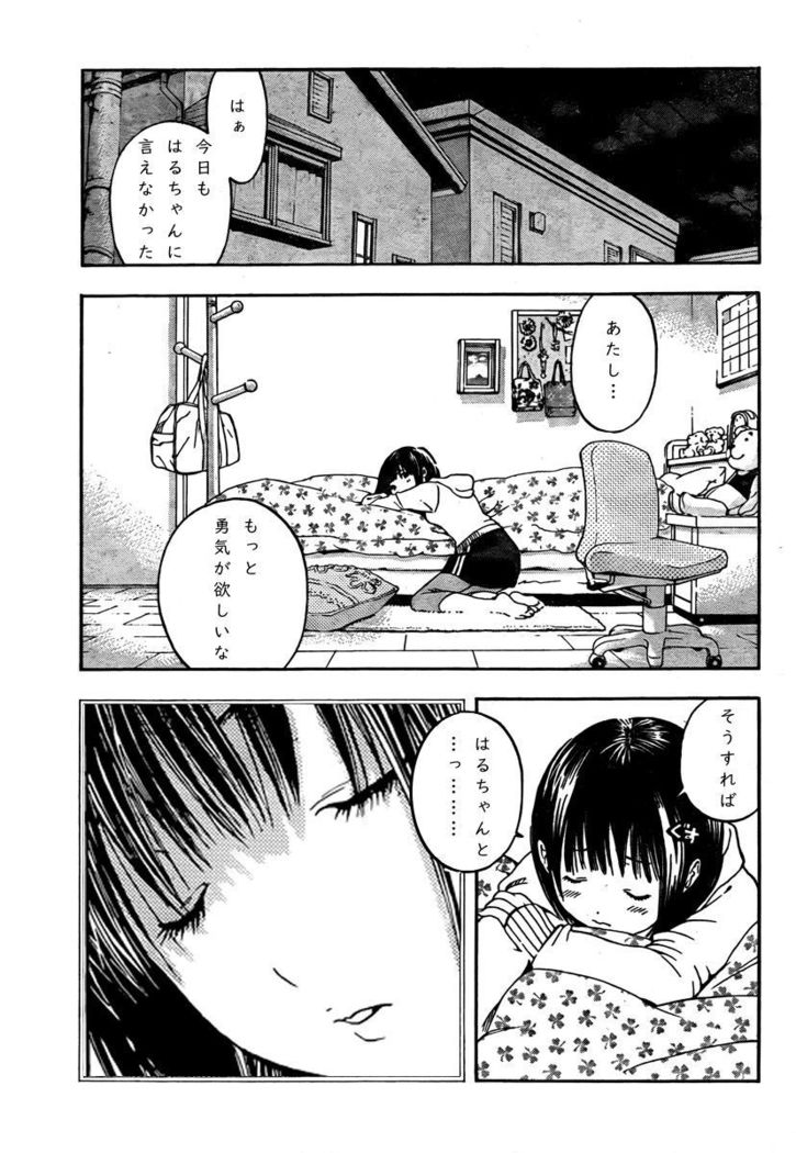 I loved haruchan