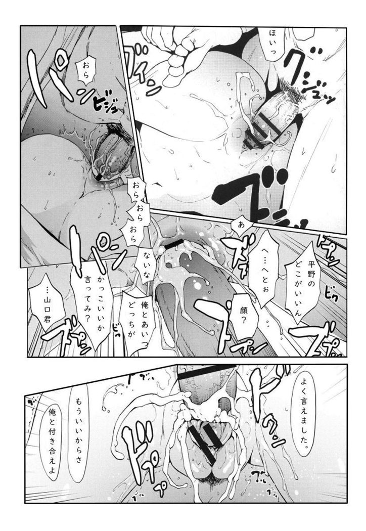 I loved haruchan