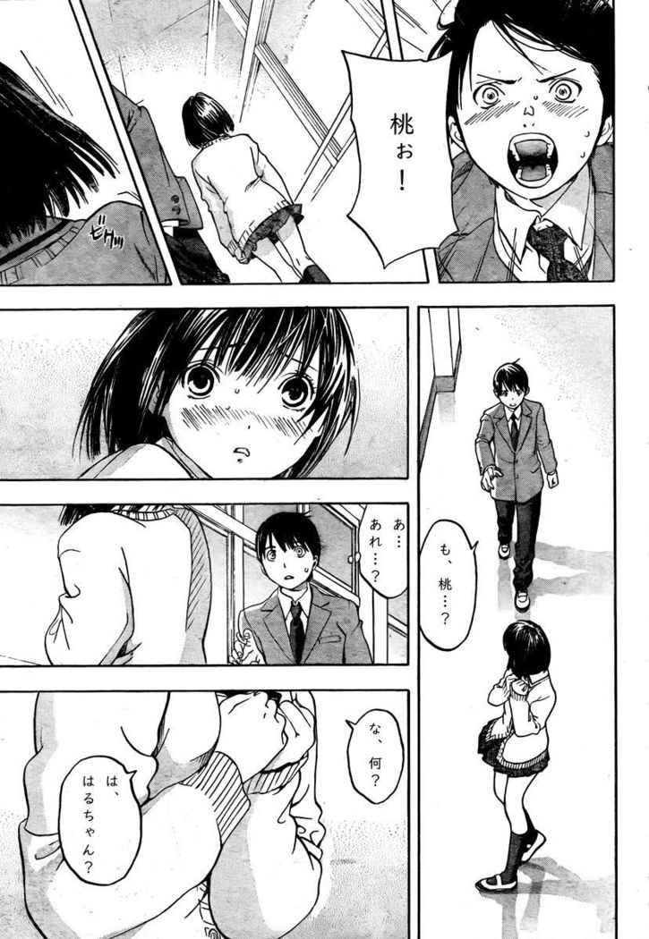 I loved haruchan