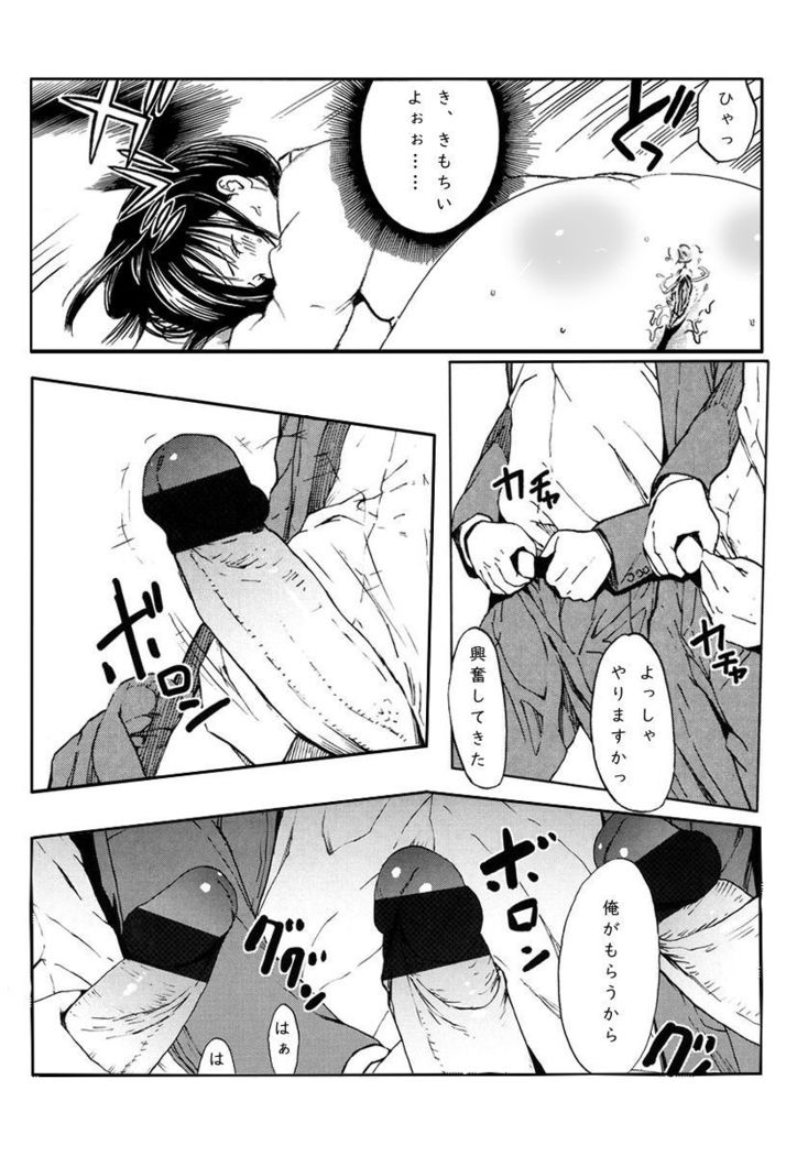 I loved haruchan