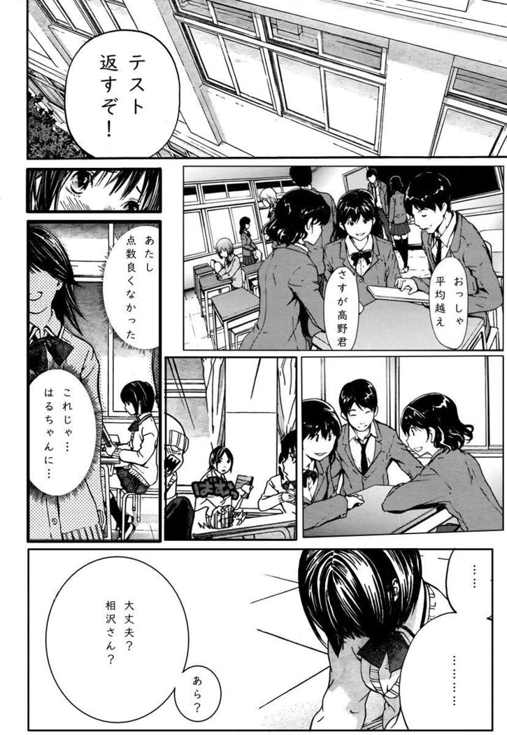 I loved haruchan