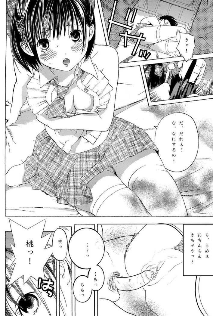 I loved haruchan