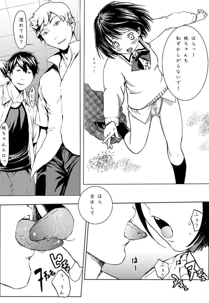 I loved haruchan