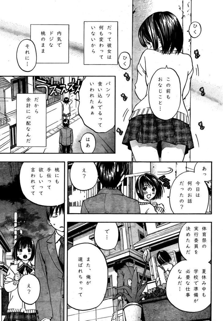 I loved haruchan
