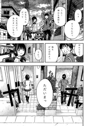 I loved haruchan