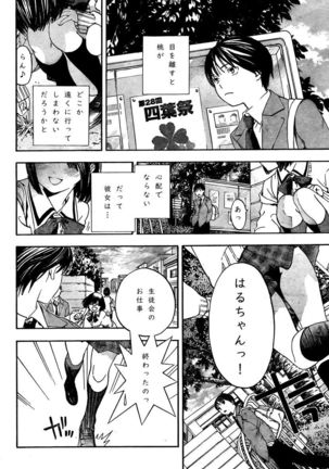 I loved haruchan