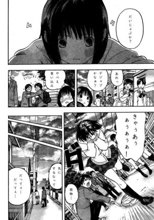 I loved haruchan