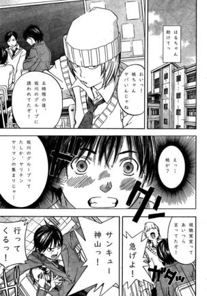 I loved haruchan Page #23