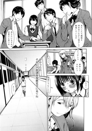 I loved haruchan Page #17