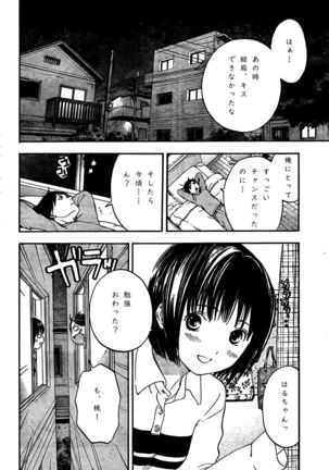 I loved haruchan