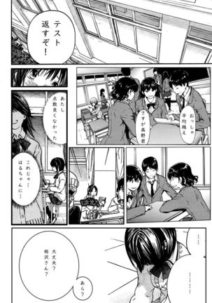 I loved haruchan Page #15