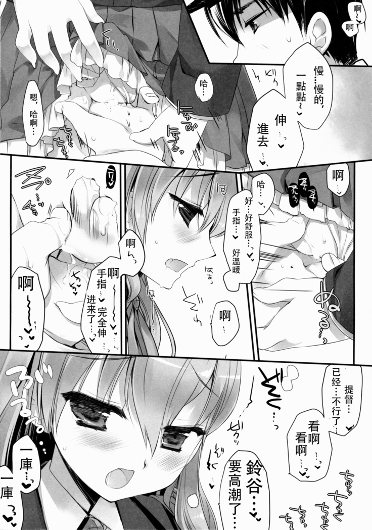 Teitoku ni Totsugeki Itashimashou