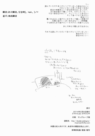 Teitoku ni Totsugeki Itashimashou Page #26