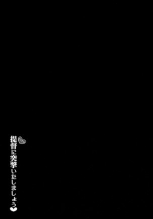 Teitoku ni Totsugeki Itashimashou Page #25