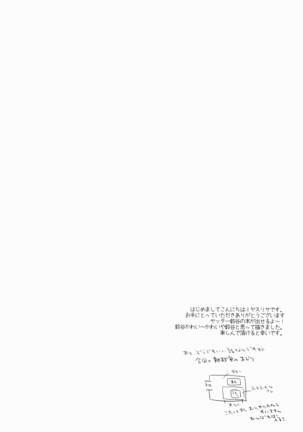 Teitoku ni Totsugeki Itashimashou Page #4