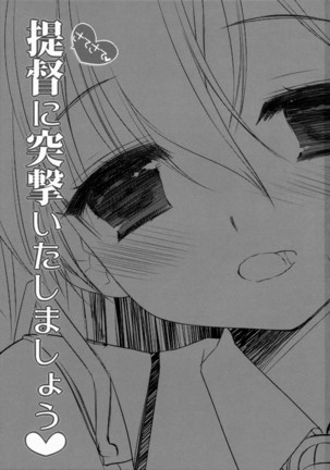 Teitoku ni Totsugeki Itashimashou Page #3