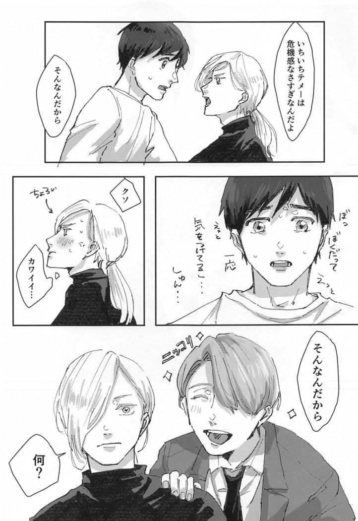 Dousei ni matsuwaru et cetera