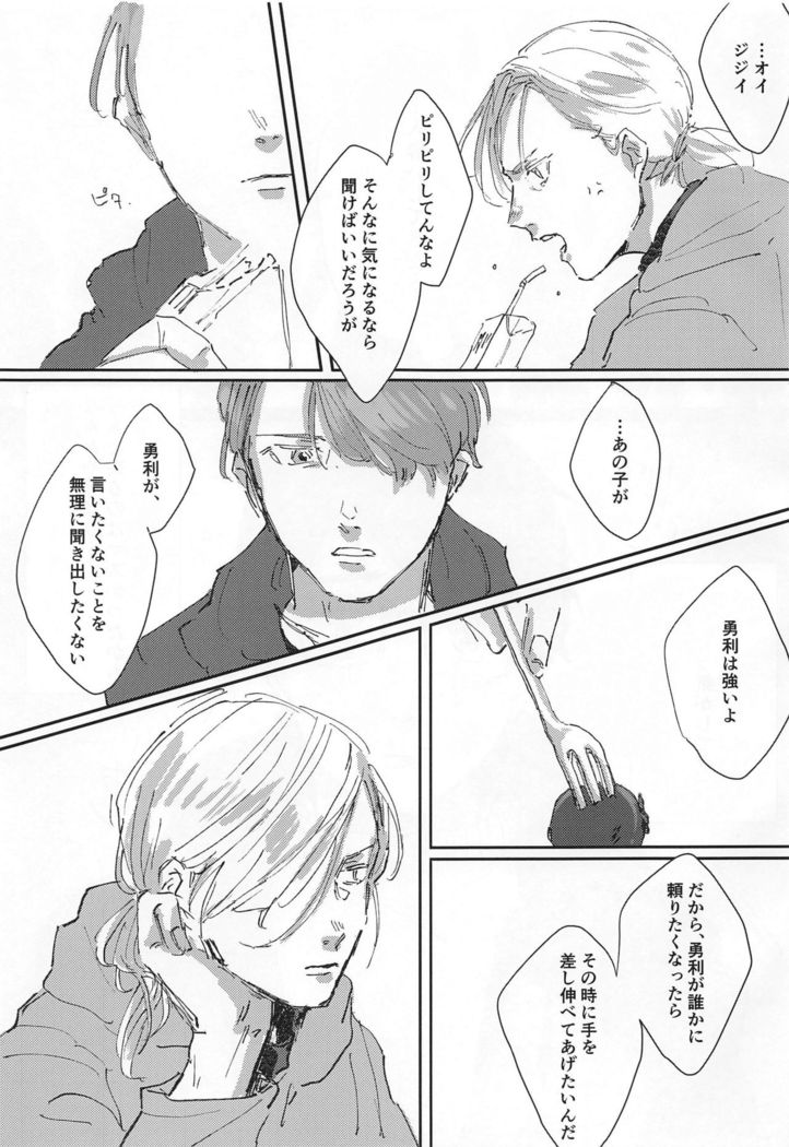 Dousei ni matsuwaru et cetera