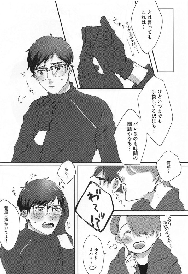 Dousei ni matsuwaru et cetera