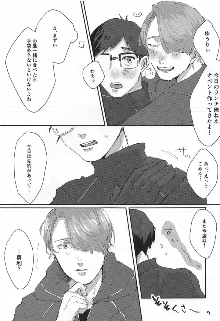 Dousei ni matsuwaru et cetera