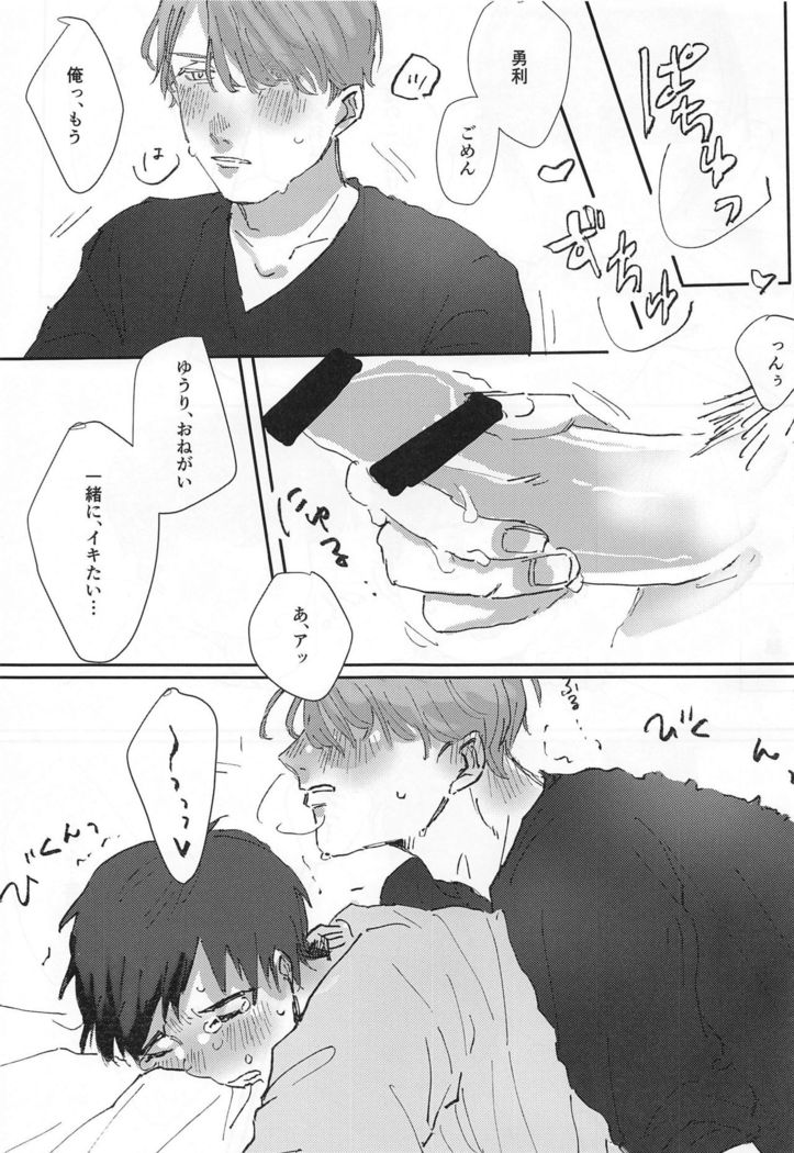 Dousei ni matsuwaru et cetera