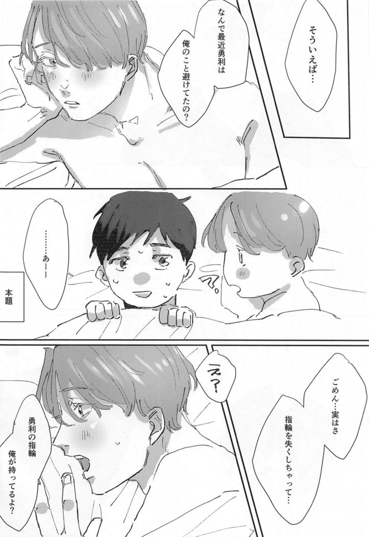 Dousei ni matsuwaru et cetera