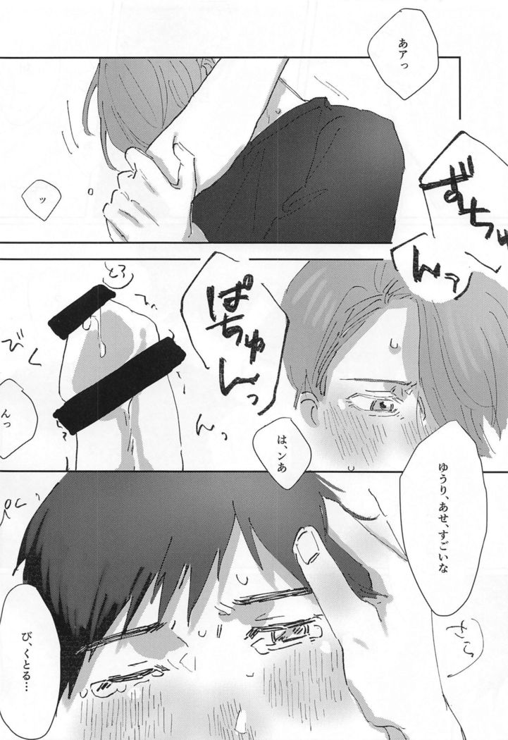 Dousei ni matsuwaru et cetera