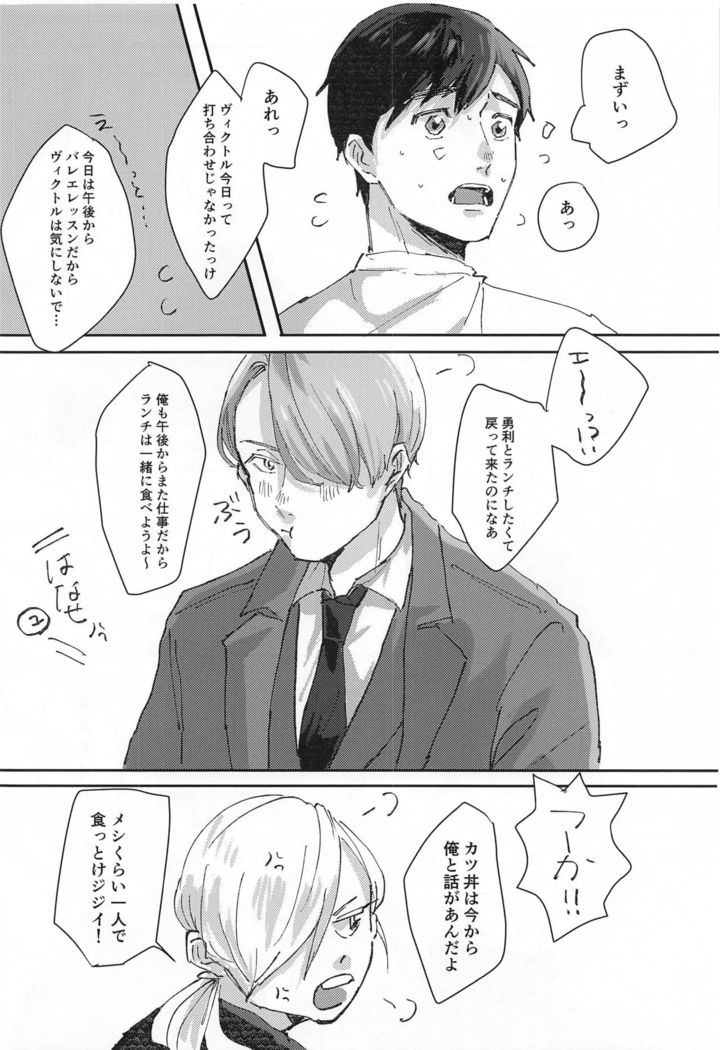 Dousei ni matsuwaru et cetera