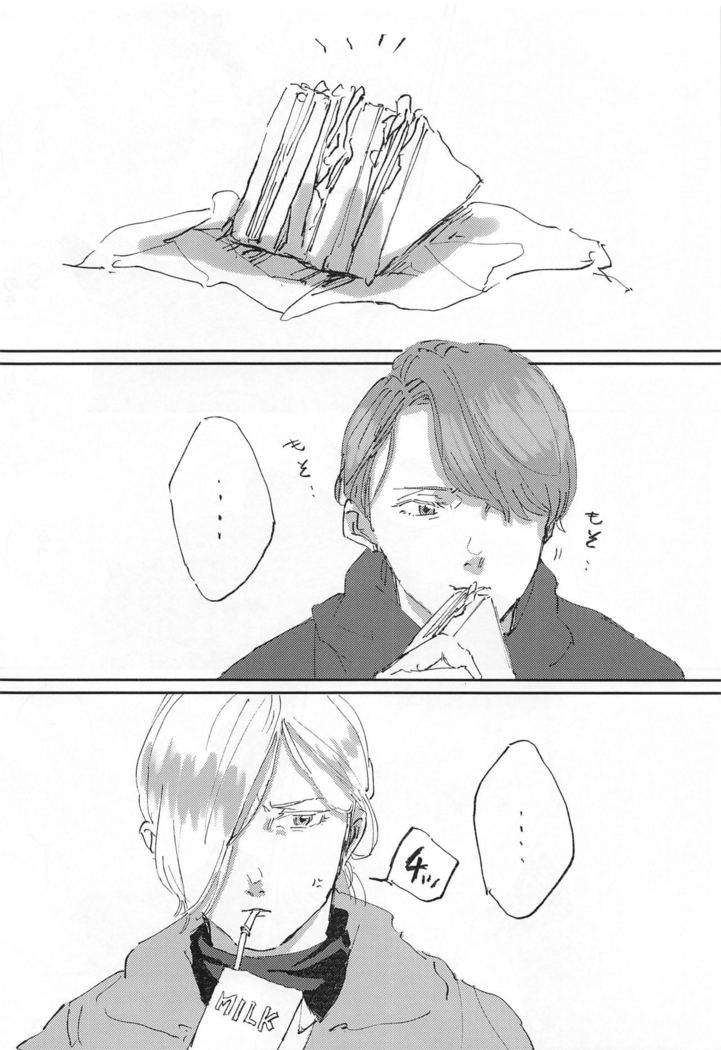 Dousei ni matsuwaru et cetera