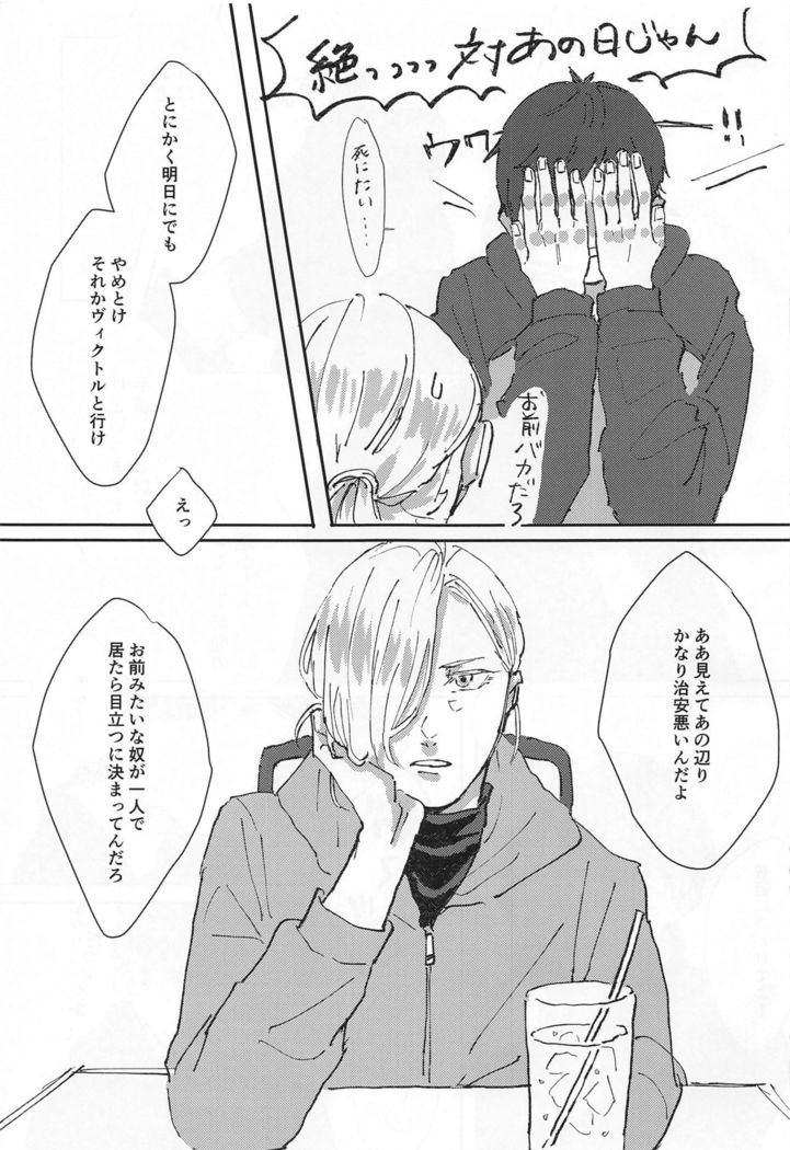 Dousei ni matsuwaru et cetera