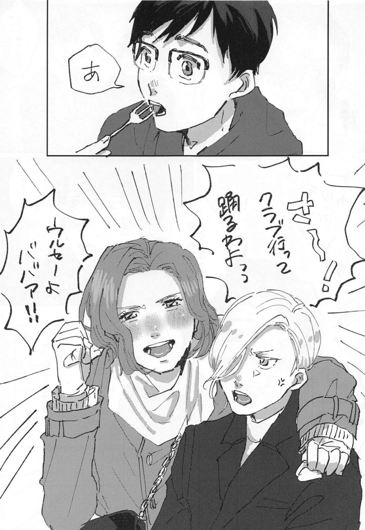 Dousei ni matsuwaru et cetera