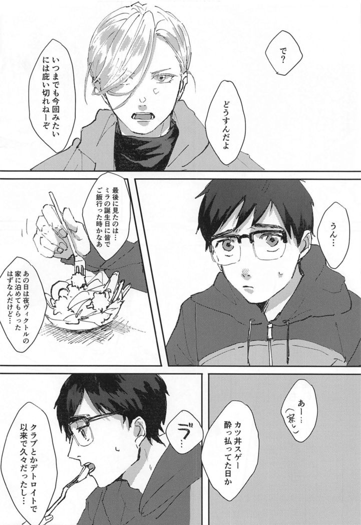 Dousei ni matsuwaru et cetera