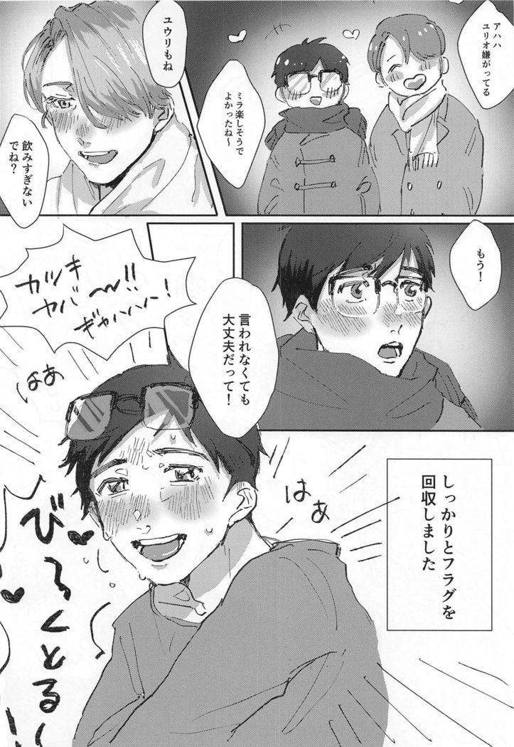 Dousei ni matsuwaru et cetera