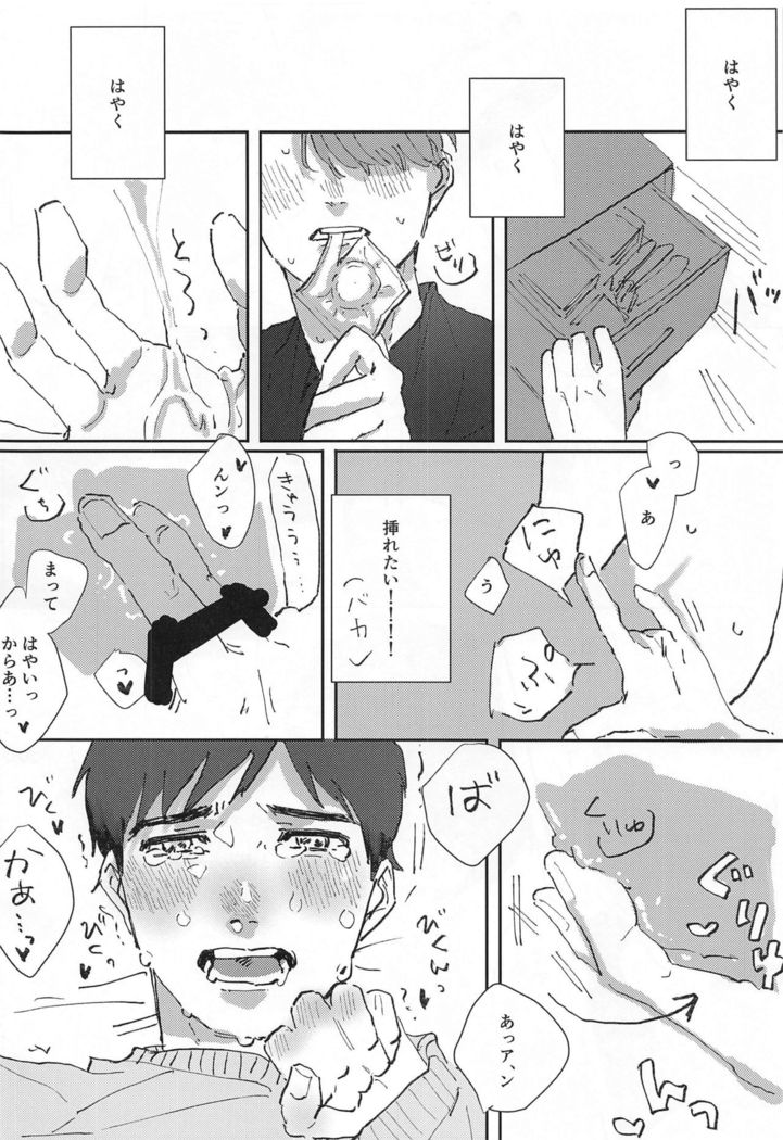 Dousei ni matsuwaru et cetera