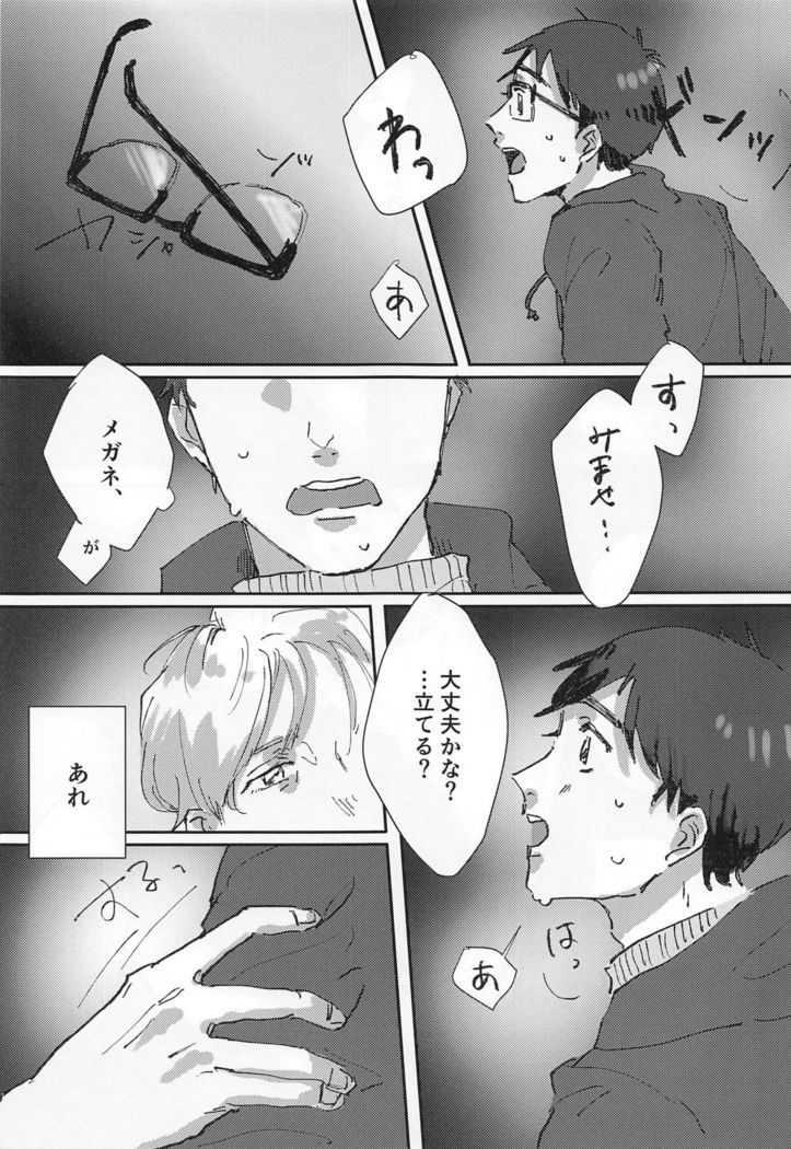 Dousei ni matsuwaru et cetera