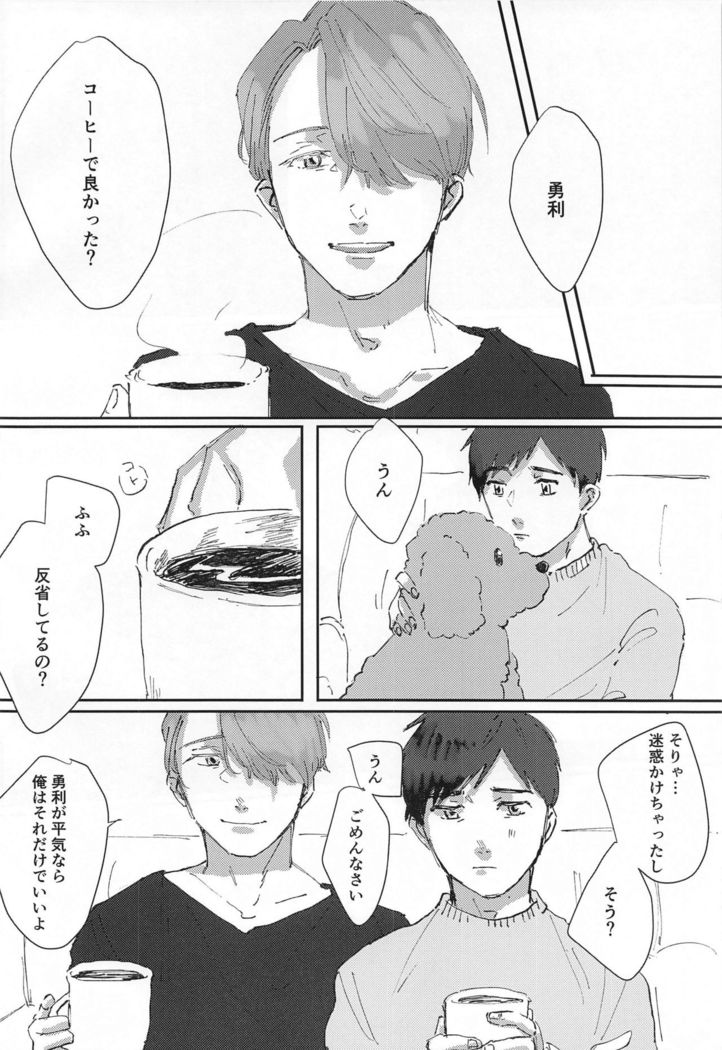 Dousei ni matsuwaru et cetera