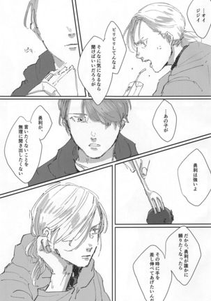 Dousei ni matsuwaru et cetera Page #15