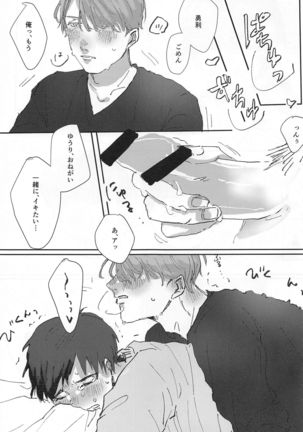 Dousei ni matsuwaru et cetera Page #31