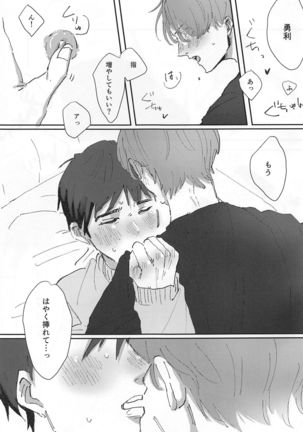 Dousei ni matsuwaru et cetera Page #27