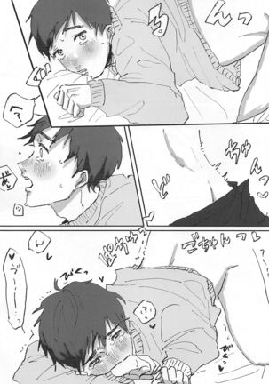 Dousei ni matsuwaru et cetera Page #30
