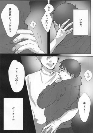 Dousei ni matsuwaru et cetera Page #18