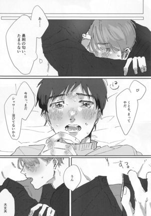 Dousei ni matsuwaru et cetera Page #23