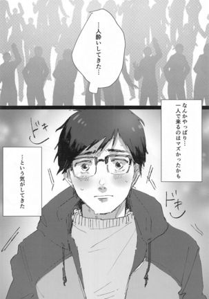 Dousei ni matsuwaru et cetera Page #16